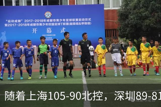 随着上海105-90北控，深圳89-81江苏，CBA最新排名出炉！上海第1